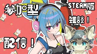 【初見さん歓迎】アスパしながら作業雑談！【アストラルパーティ】