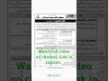#bisp #govtjobs #jobsearch #jobsupdate25 https://youtu.be/v7W4eOb-dPU?si=OhHZR14sVIPSvenP
