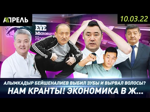 Video: Аял Лэйрд боло алабы?