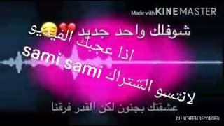 شوف لك واحد جديد حزينه