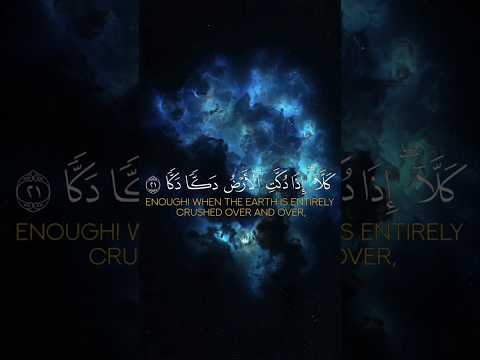 إذا دكت الارض دكا دكا بصوت سعود آل جمعة