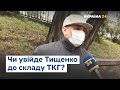 Тищенко планує візит на Донбас: чи увійде нардеп до складу ТКГ?