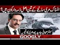 Alamnak Murree Sanihay Kai Teen Asal Zimadar Kaun Hain Javed Ch Googly News TV Alamnak Murree Sanihay Kai Teen Asal Zimadar Kaun Hain Javed Ch Googly News TV