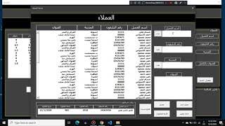 برنامج حسابات العملاء والموردين مجانا سهل الاستخدام