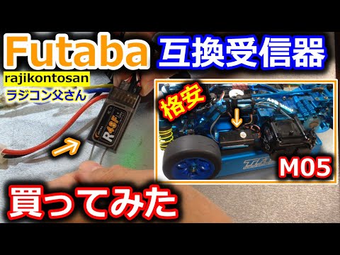 ■4個■CORONA C4SF-HV 受信機 futaba互換　フタバ　ラジコン Corona C4SF-HV Splashproof receiver Futaba 1SBUS 4chan 3PV