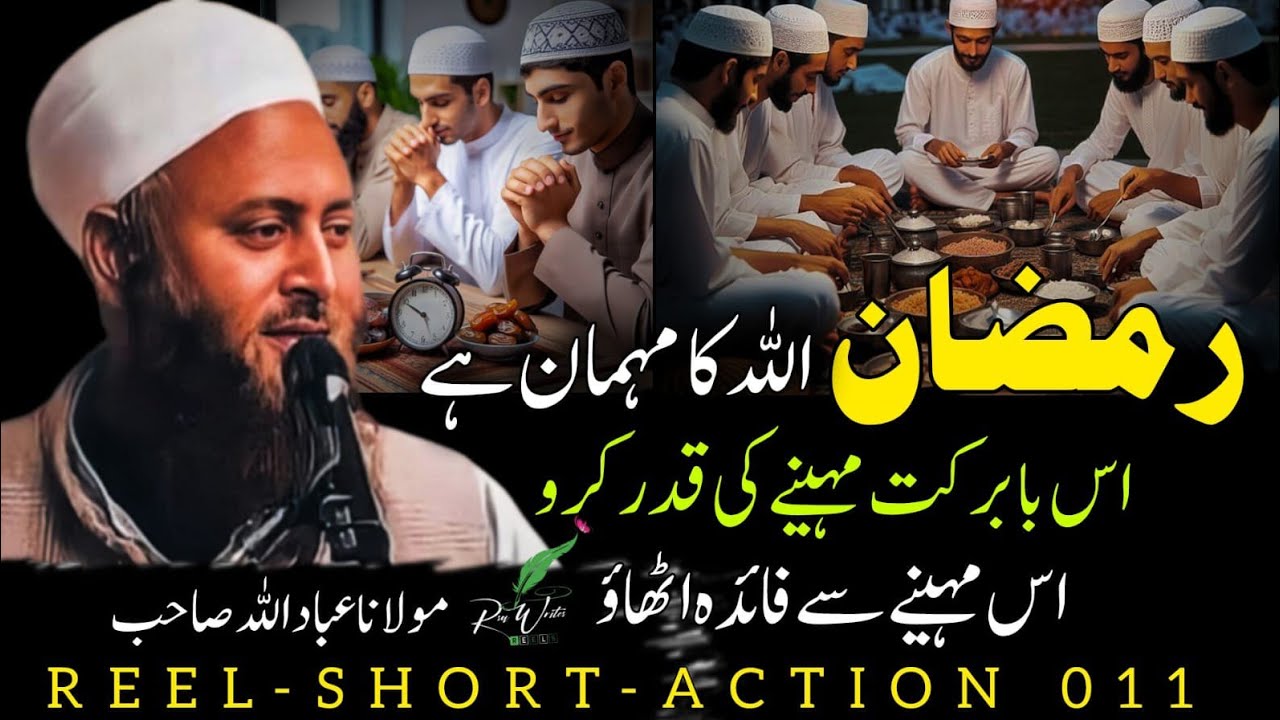 Ramzan Allah Ka  Mehman  | Molana Ibadullah Sahab | New Bayan | Raiwind Ijtema 2025 | RSA Writes