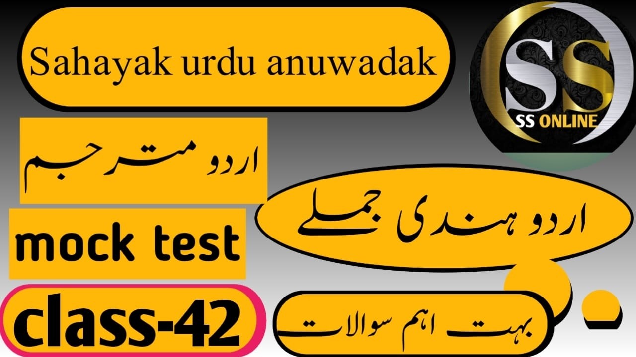 urdu translator ,sahayak urdu translator sample question