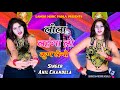      anil chandela  leela lehengali kun lego  new song 2023