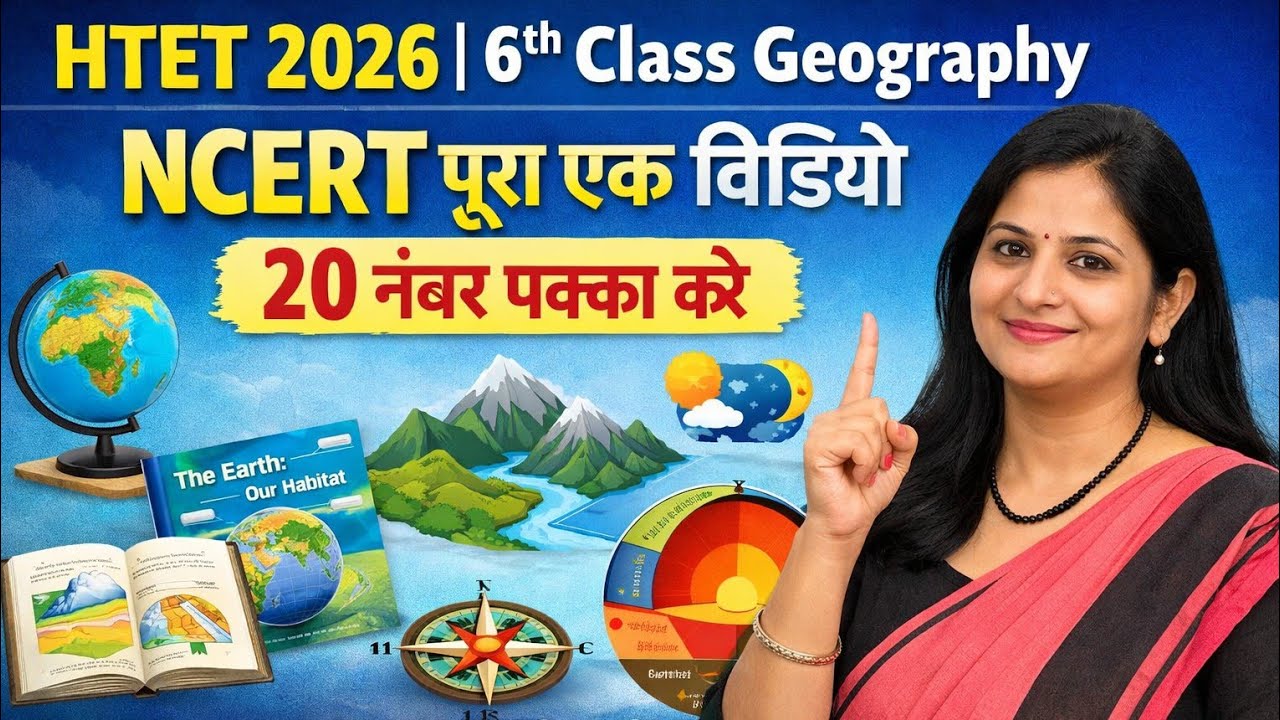 HTET 2026 | Class 6 Geography NCERT Complete in One Video | 20 नंबर पक्का करें | By Nishi Mam