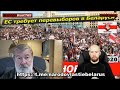 Лукашенко получил подарок от ЕС