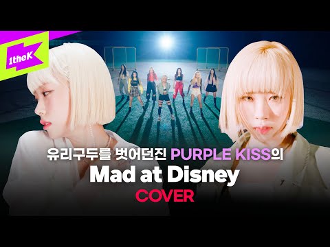 [4K] 직접 안무 창작한 PURPLE KISS의 컨셉츄얼 퍼포먼스 | Mad At Disney | EXO 전야 | 퍼플키스 | Choreography | STAGE BREAK