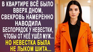 видео: В квартире всё было вверх дном, свекровь намеренно наводила беспорядок у невестки... картинка: В квартире всё было вверх дном, свекровь намеренно наводила беспорядок у невестки...