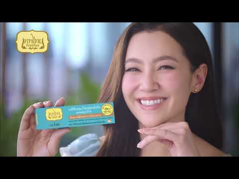 TVC ยาสีฟันเทพไทย เบลล่า สมุนไพรไทยไม่แพ้ชาติใดในโลก