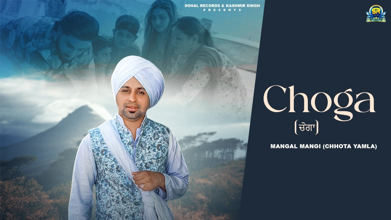 Choga Official Teaser Mangal Mangi Chotta Yamla New Punjabi  Song  New Song 2024