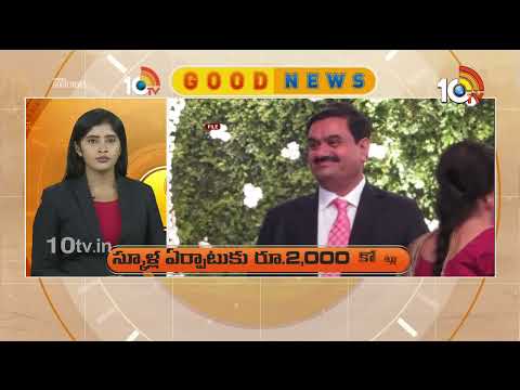 10TV Good News |RTC Good News to Passengers |TTD | UAE Visa |Gautam Adani |Reliance surpasses Apple