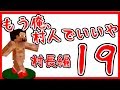【マインクラフト】もう俺、村人でいいや～村長編～【実況】　１９日目