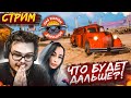 СТРИМ! ПРОХОДИМ ЗАПРАВКУ ДО КОНЦА?! ЧТО БУДЕТ ДАЛЬШЕ?! (GAS STATION SIMULATOR)