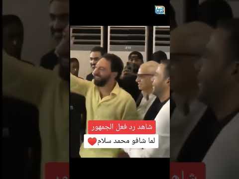 بعد طرد بيومي فؤاد من الكويت محمد سلام مع محمد عادل امام يحقق موجة حب هائلة كل التفاصيل هنا