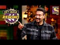 Is Ajay Devgn Kapil's Biggest Fan? | The Kapil Sharma Show | SET India Rewind 2020