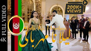 Amazing Afghan Entrance & Dance With Green Dress - @AriaBand  ( Ahesta Boro & Laila Na Mehrabani ) Resimi