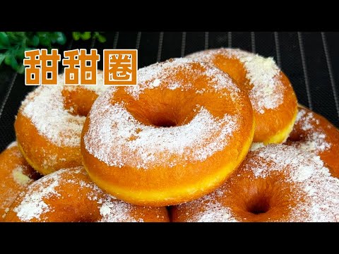 甜甜圈怎么做?不用烤箱,只要家里有面粉,就能松软好吃的甜甜圈 Donut 甜心糖豆美食
