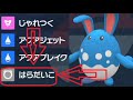 ポケモンSVはらだいこマリルリわざマシンない覚える横遺伝たまご技バイオレットスカーレット