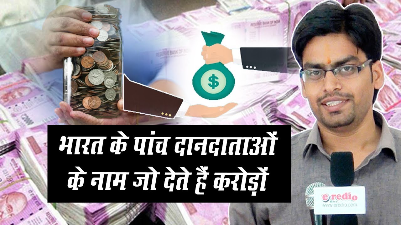 how-to-get-fund-for-ngo-top-donor-of-india-how-to-get-loan-for