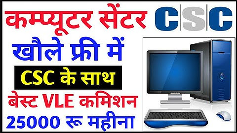 Basic computer course in Hindi / BCC course in Csc 2022 / basic computer course csc academy exam