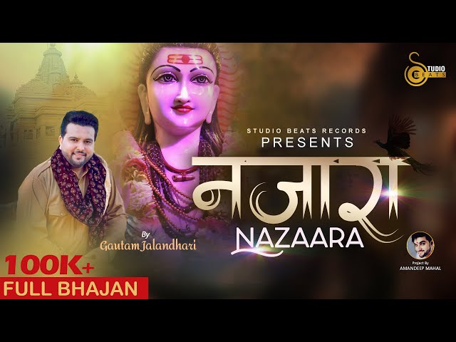 Nazaara  ( नज़ारा ) Gautam Jalandhari  - Baba Balaknath Ji  Bhajan 2023 - Studio Beats Records class=