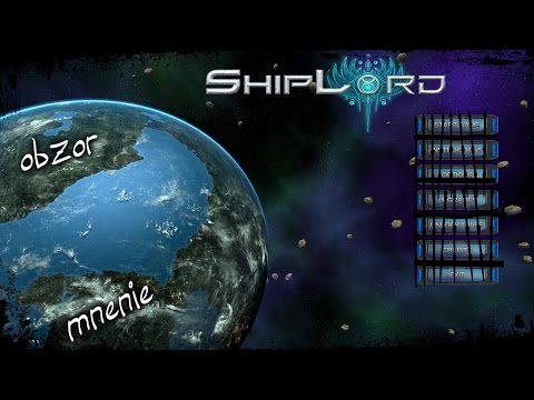 Shiplord Обзор и мнение