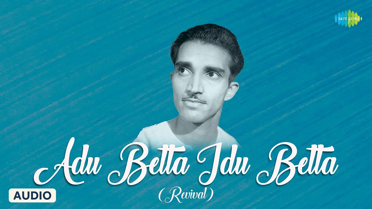 Watch Adu Betta Idu Betta (Revival) - Audio | Baarayya Beladingale | P.Kalinga Rao | Mohankumari on YouTube Watch Adu Betta Idu Betta (Revival) - Audio | Baarayya Beladingale | P.Kalinga Rao | Mohankumari on YouTube
