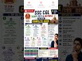 🚨 SSC CGL 2026 Salary & Posts Explained | Best Post Kaun Si Hai? 🤔