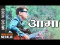 Aama mothers day special  sanjay bk  nepali song 20762019