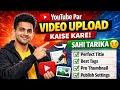 Youtube par video upload kaise kare | Youtube par video upload karne ka sahi tarika 😉