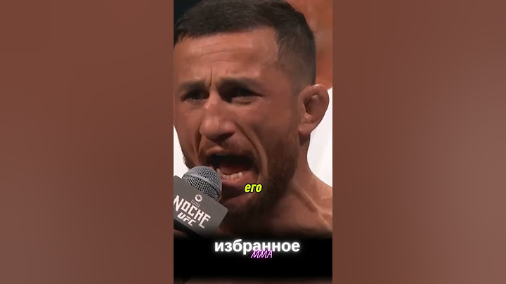 Шон О'Мэлли vs. Мераб Двалишвили | Финальные слова перед боем  #ufcnoche