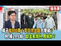 媒體及政治人物的互動