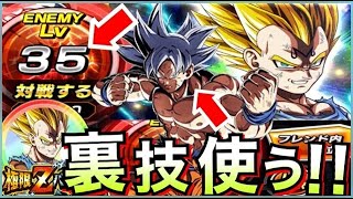 ドッカンバトル 無敵のズルい技使ってlv 35に挑んでみた 魔人ベジータ極限zバトル Dragon Ball Z Dokkan Battle 地球育ちのげるし Youtube ドッカンバトル 無敵のズルい技使ってlv 35に挑んでみた 魔人ベジータ極限zバトル Dragon Ball Z Dokkan Battle 地球育ちのげるし Youtube