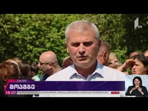 მაჟორიტარი კანდიდატის შეხვედრა მოსახლეობასთან