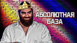 картинка: ЭТО ДОЛЖЕН УСЛЫШАТЬ КАЖДЫЙ! Сборник ЛУЧШИХ РЕЧЕЙ Арсена Маркаряна!