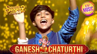 'Deva Shree' पर नन्हें Singers ने दिखाया अपना जलवा | Superstar Singer S2 | Ganesh Chaturthi Special