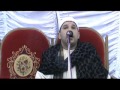 القارى احمد السلكاوى سورة الحجرات وق بلقاس 14 1 2016 كا ميرا رضا قابيل القارى احمد السلكاوى سورة الحجرات وق بلقاس 14 1 2016 كا ميرا رضا قابيل