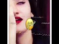 صارت ضحكاتي دموع