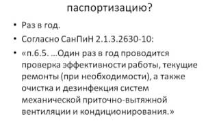 видео Об организации лечебного питания в лечебно-профилактических учреждениях