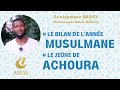 La nouvelle anne musulmane  achoura par limam souleymane barry