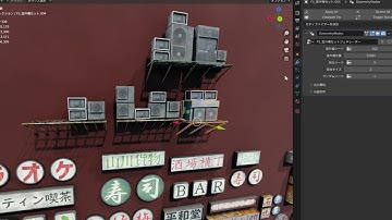 blender 室外機 ジオメトリーノード