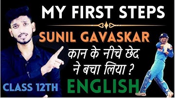 My First Steps Sunil Gavaskar | Nios Class 12th English Chapter 1st Full Explanation