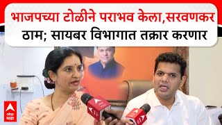 Samadhan Sarvankar Mumbai भजपचय टळन परभव कल,सरवणकर ठमसयबर वभगत तकरर करणर