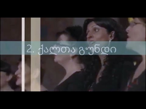 gundi-gundis shemadgenloba. sagundo nimushebi. dawyebiti safexuris resursi.