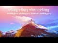 Waheguru wahe guru satnam waheguru simran  soothing chanting meditation music