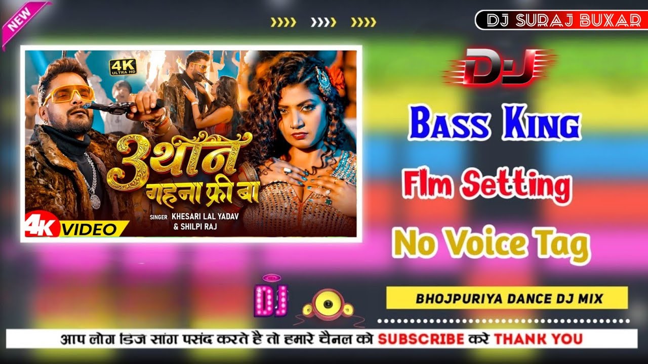 3 Than Gahana Free Ba DJ Remix 2026 | No Voice Tag | FLP Project | Bhojpuri DJ Song